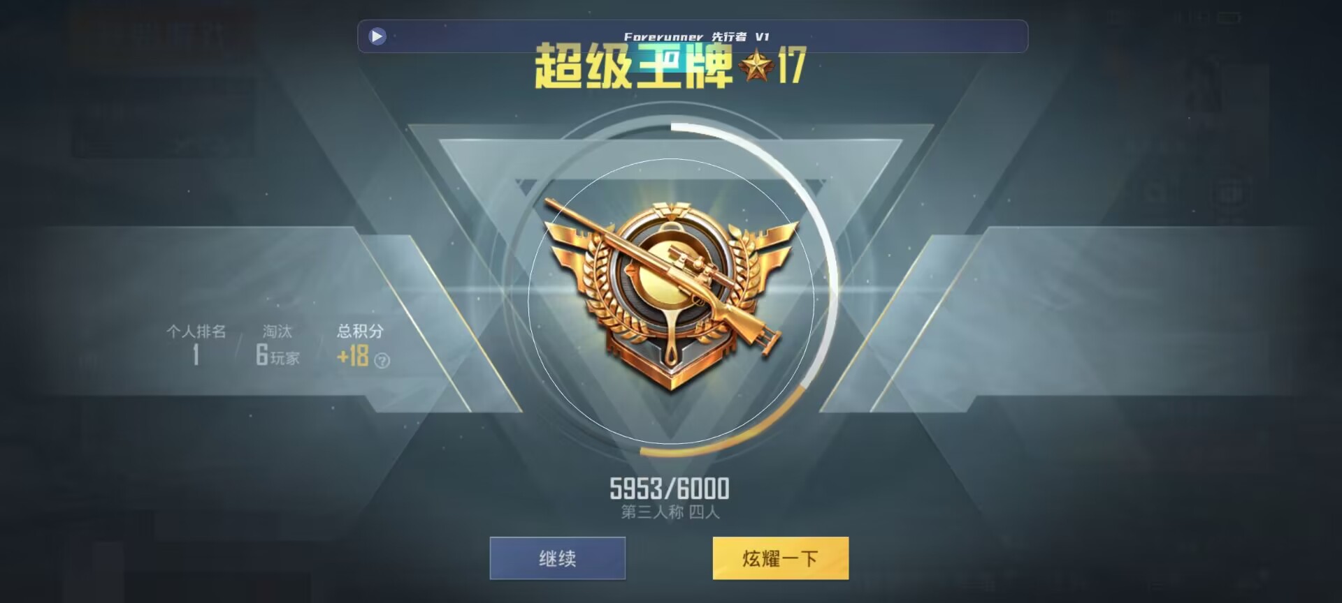 和平精英鸡腿辅助自瞄 - ��ƽ��Ӣ������ ͸�����辅助预览图